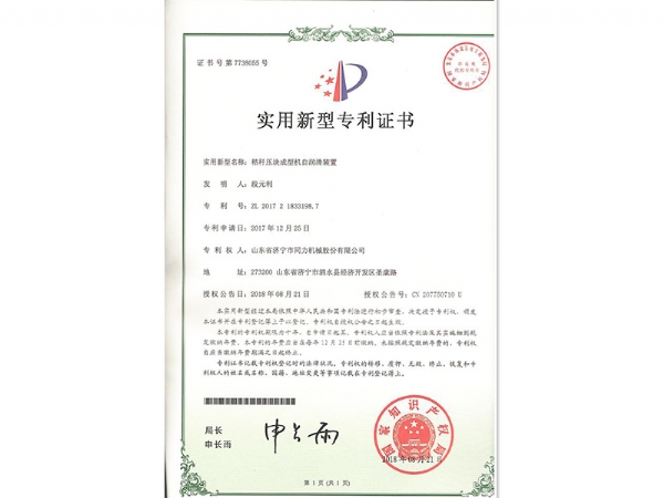专利